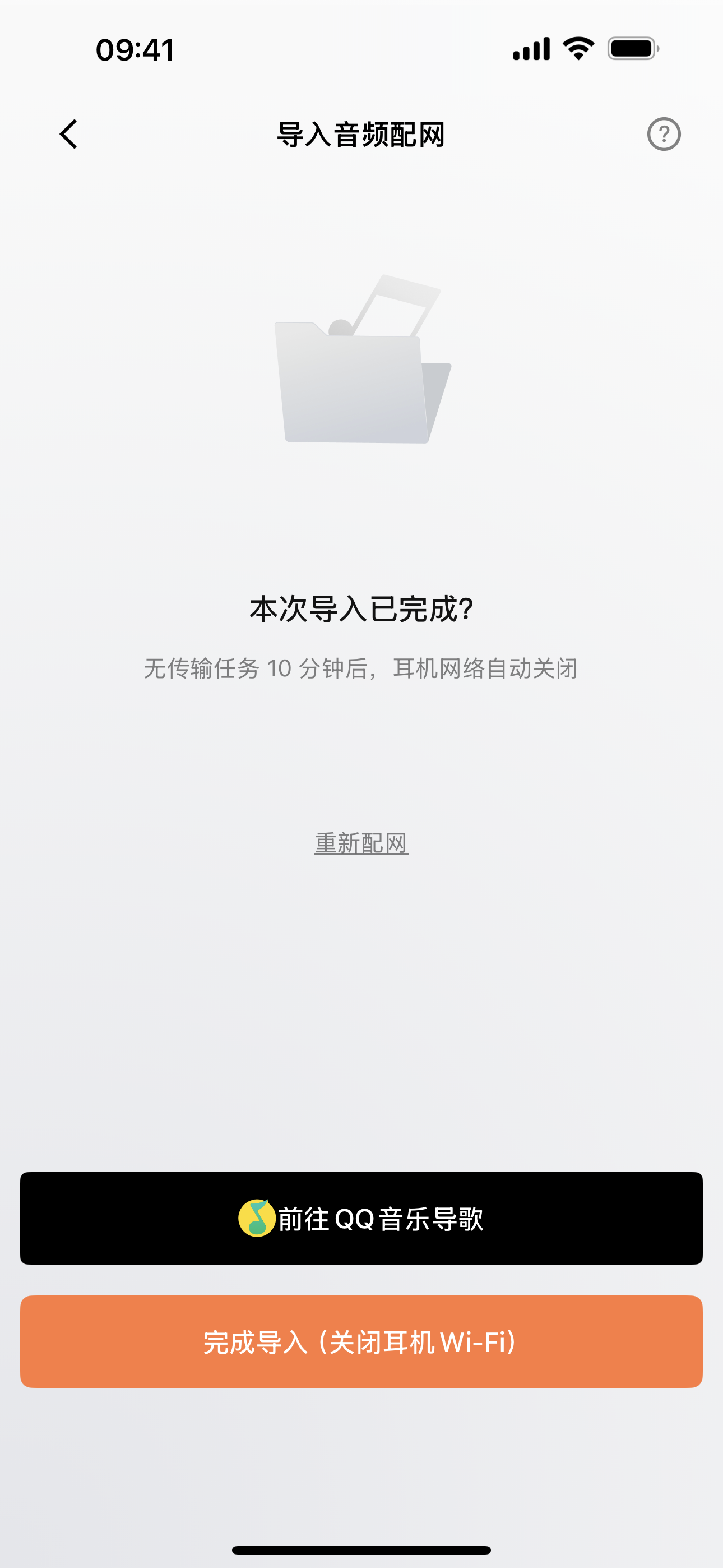 回到Shokz App
