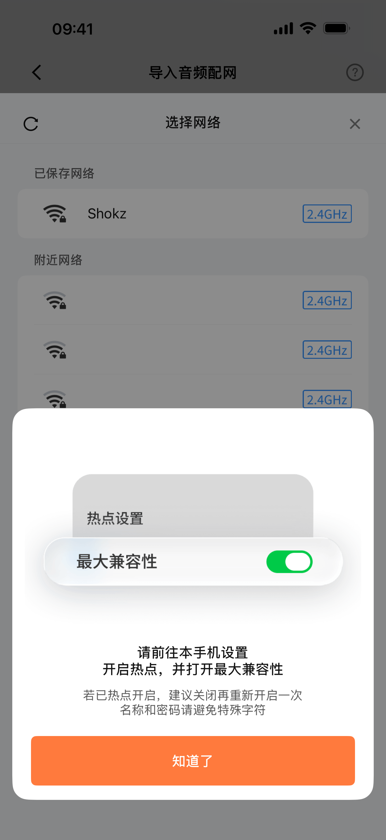 热点连接页面