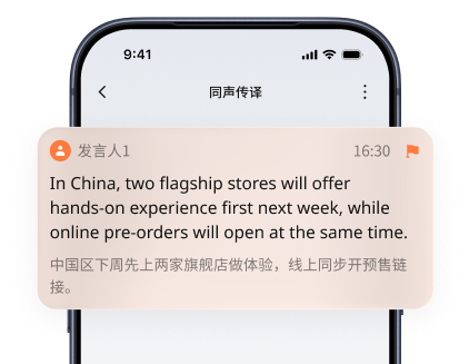 通话中重点随时标记