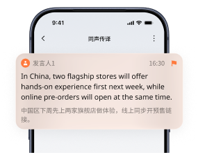 通话中重点随时标记