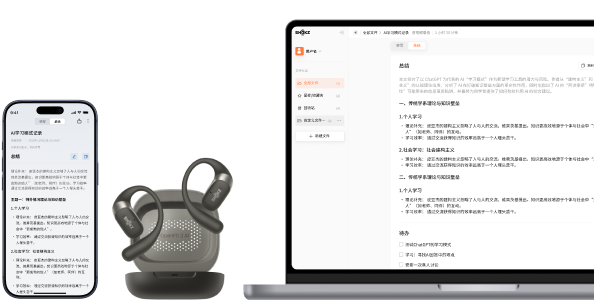 OpenFit 2 AI App 与网页双端协同