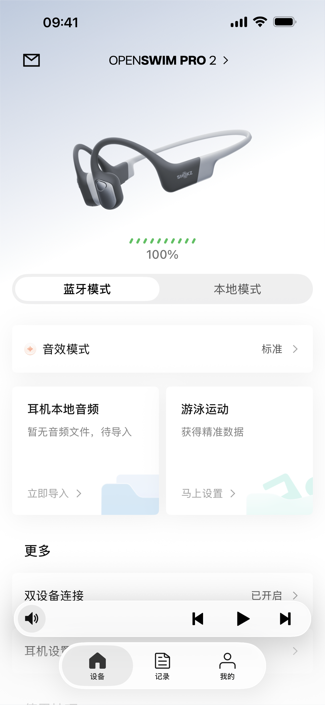 Shokz App 设备页面